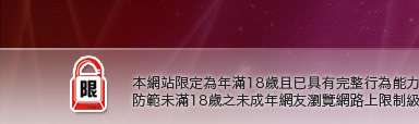 免費無碼片觀看本網站限定年滿18歲方可瀏覽